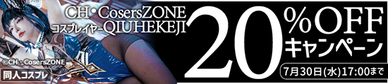 CHCosersZONEץ쥤䡼QIUHEKEJI20OFFڡ