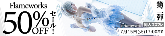 Flameworks50OFF롪