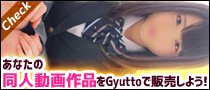 GyuttoƱͤʤ褦Ʊư